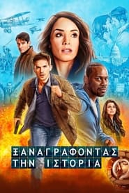 Timeless (2016-)
