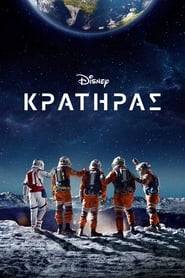 Crater (2023)