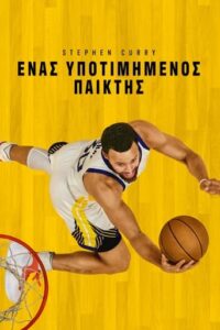 Stephen Curry: Underrated (2023)